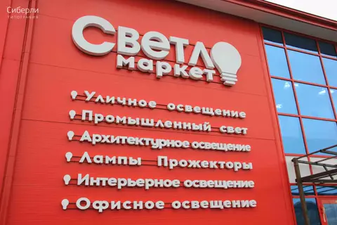 Оформление транспорта — типография Сиберли