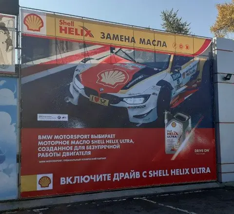 Широкоформатная печать Абакан